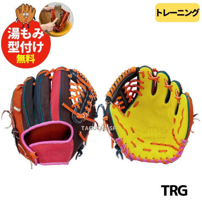 楽天市場】アトムズ トレーニンググラブ 右投げ 硬式 軟式 兼用