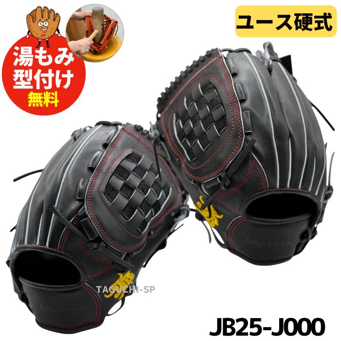 楽天市場】【和牛WAGYU JBグラブ】【宮崎和牛】【プロティオス型付け