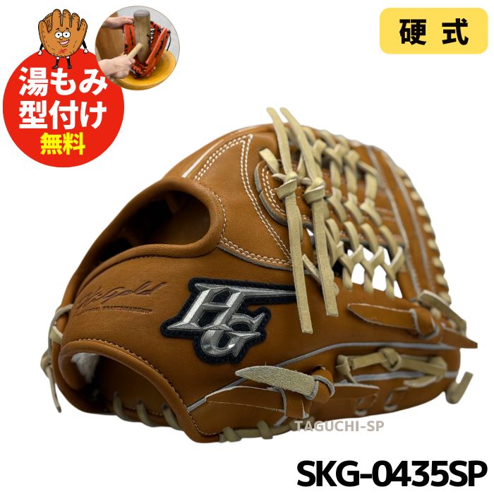 アレグリア ALEGRIA 硬式 外野手用グローブ 茶色 硬式用グローブ、アレグリア外野用