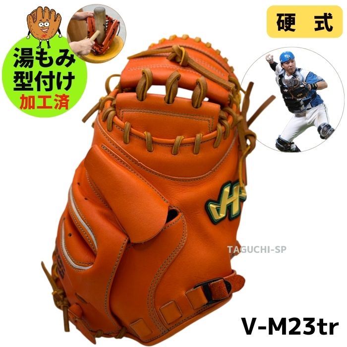 プロステイタス　キャッチャーミット(湯もみ型付け済) 湯もみ型付け込み/代引、後払い不可 】野球 ゼット