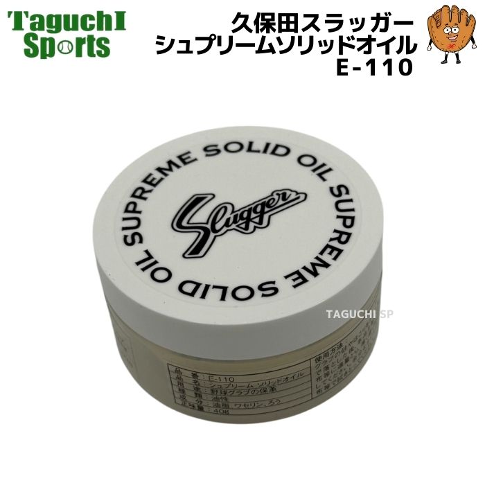 楽天市場】久保田スラッガー グリップガード（すべり止め） E-11