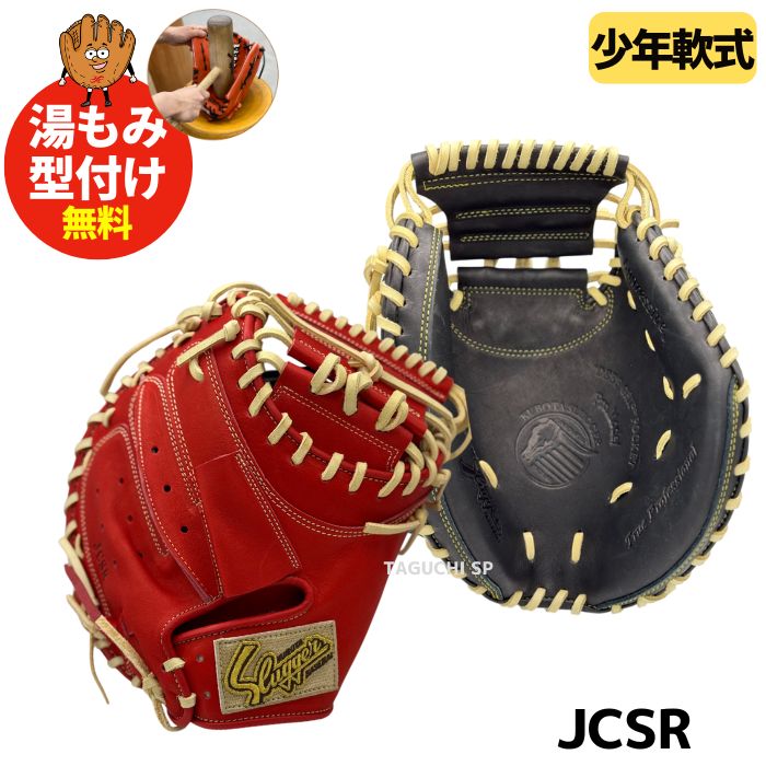 楽天市場】【型つけ無料！源田モデル】 ZETT ゼット 少年用