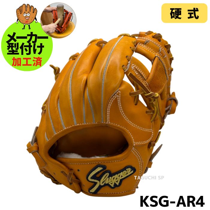 久保田スラッガー　限定キップレザー　KSG-24MS 硬式内野手用グローブ 久保田スラッガー 限定キップレザー KSG-24MS 硬式内野手用グローブ