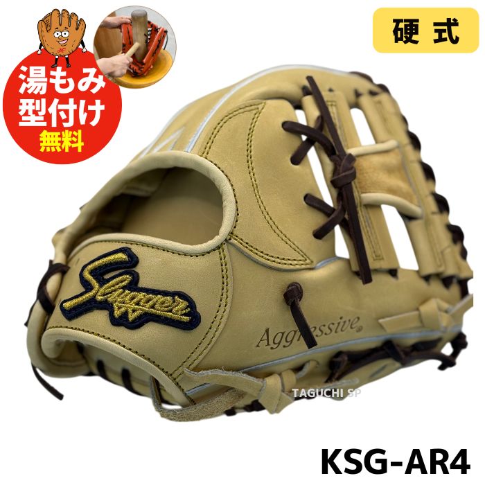 久保田スラッガー 限定キップレザー AR5 硬式グラブ 楽天市場】【湯もみ型付け加工済】【久保田スラッガー】限定