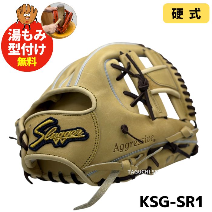 楽天市場】【湯もみ型付け加工済】【久保田スラッガー】硬式