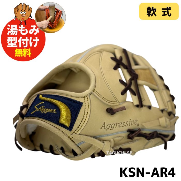 湯もみ型付済み ウィルソン DUAL 軟式グローブ オールラウンドグラブ