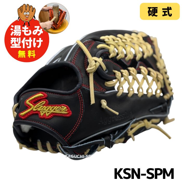 久保田スラッガー 限定キップレザー AR5 硬式グラブ 楽天市場】【湯もみ型付け加工済】【久保田スラッガー】限定