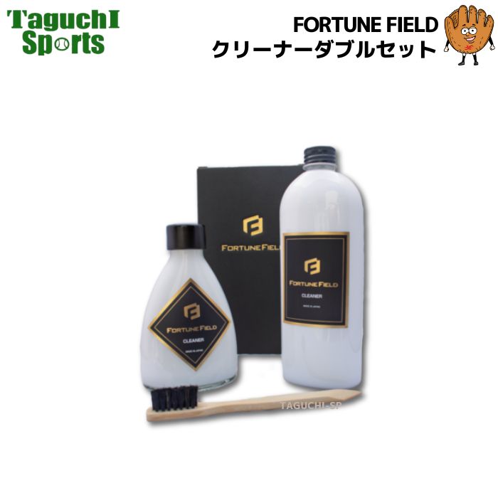 楽天市場】【FORTUNE FIELD】フォーチュンフィールド GLOVE CARE SET