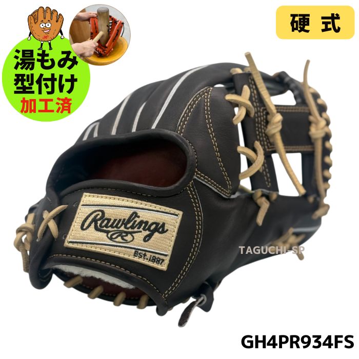 ローリングス　硬式　日本製　内野　グローブ　型付済 NEW【型付け加工無料】ローリングス 硬式グローブ グラブ 硬式