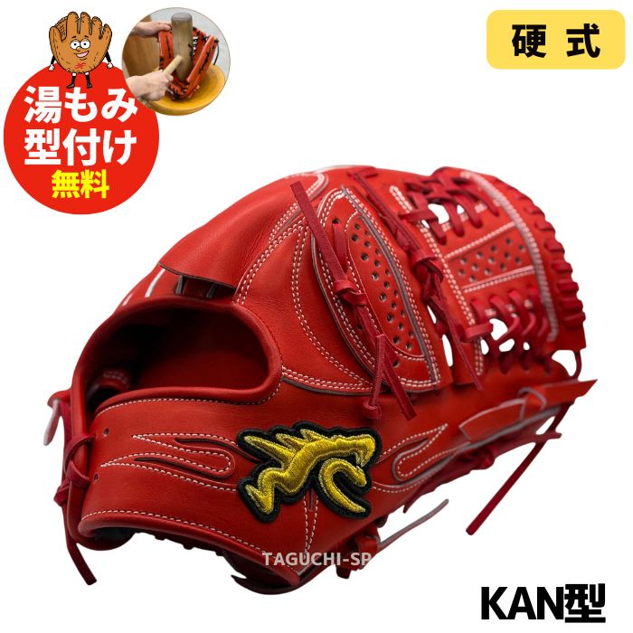 楽天市場】RYU 硬式投手用 KAN型 ワインブラウン 左投げ【型付け、送料
