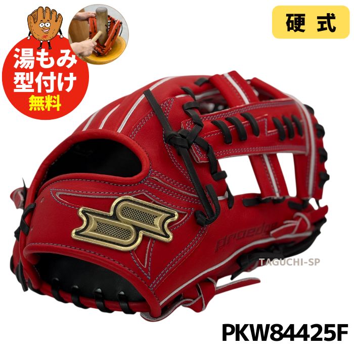 楽天市場】エスエスケイ グローブ SSK 硬式プロエッジ内野手用 大人