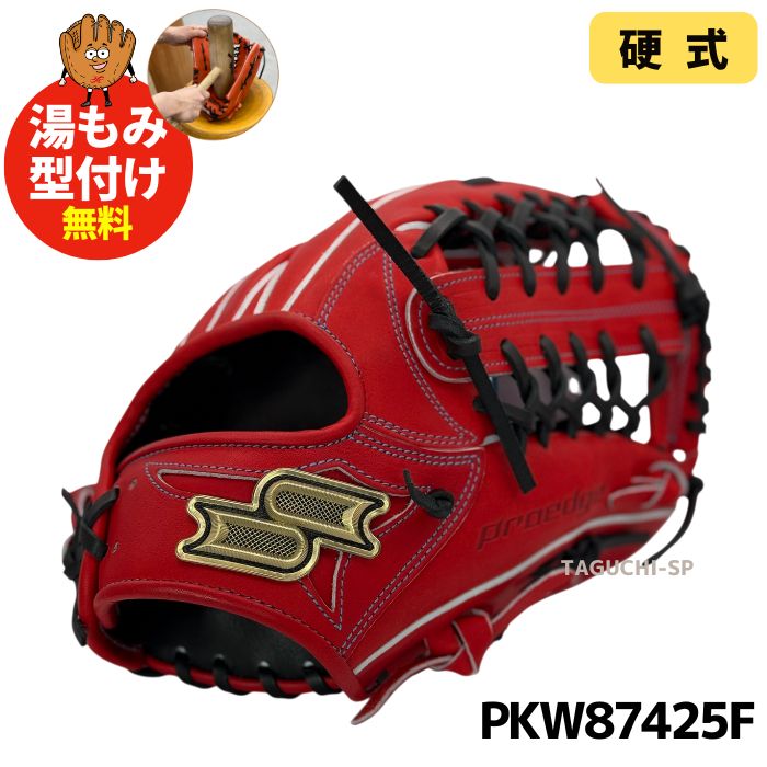 楽天市場】エスエスケイ SSK プロエッジ PROEDGE 硬式用グラブ 外野手