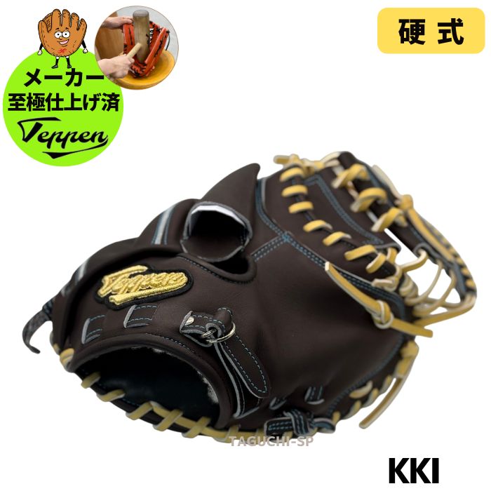 helm ヘルム　キャッチャーミット 野球 ヘルム helm 限定 少年軟式用キャッチャーミット 小型捕手