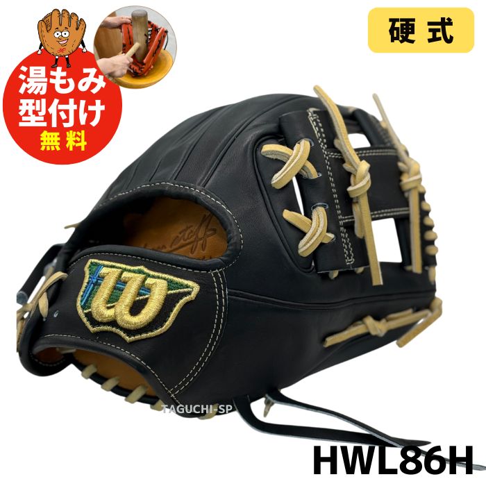 最終価格 ウィルソン A2000 硬式 内野手 ホセ・アルトゥーベモデル ホセ アルトゥーベ選手モデル】ウィルソン A2000 硬式 野球 内