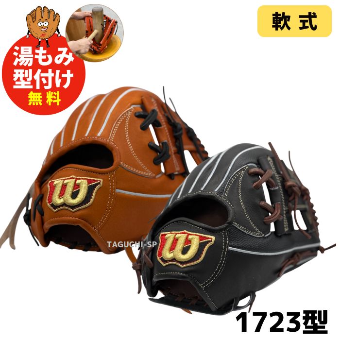 楽天市場】【Wilson】【ウイルソン】【カスタムオーダーグラブ