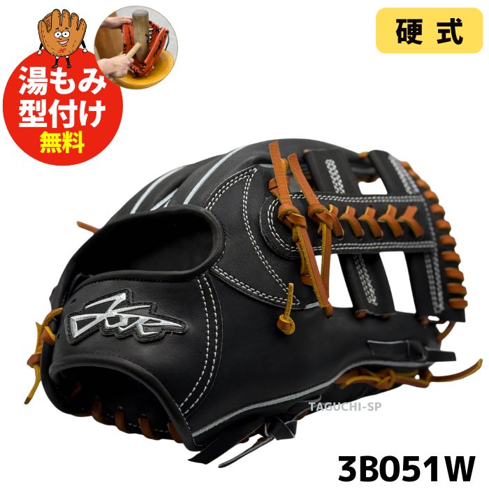 楽天市場】硬式 グラブ YSR 3B051型 内野 エールストーリー YellStory