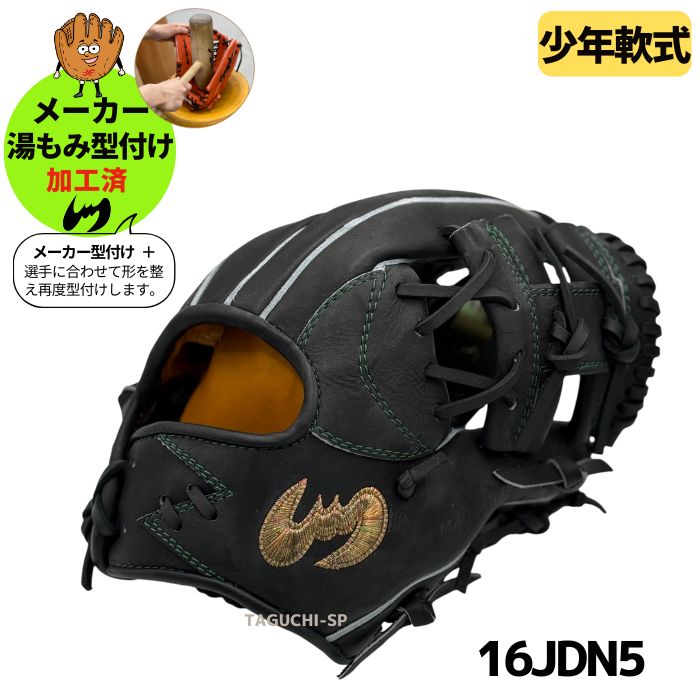 楽天市場】【湯もみ型付け済み】【グラブ開発者によるこだわりの型付け