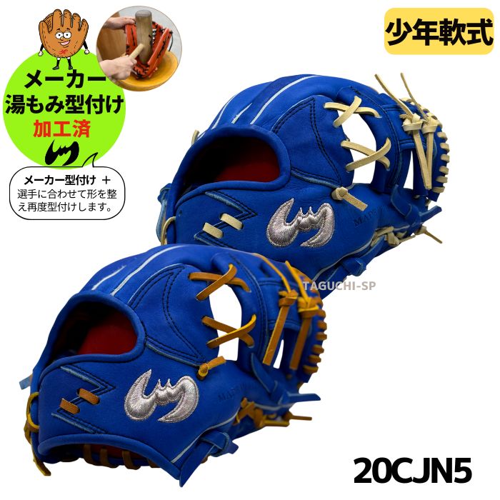 楽天市場】野球 ジームス ZEEMS 軟式 オーダーグラブ オーダーグローブ