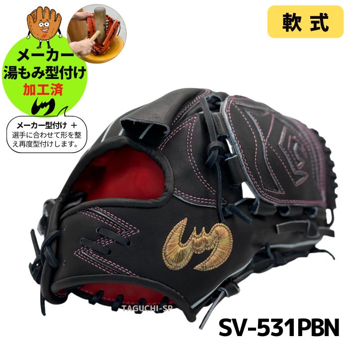 zeems オーダー 楽天市場】ジームス オーダーグラブ 軟式用 オーダーグローブ