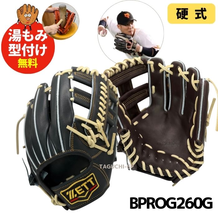 楽天市場】【2025年モデル】【湯もみ型付け加工無料】【今宮選手モデル