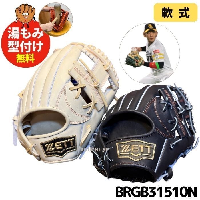 楽天市場】【即戦力型付け加工済】【2023年モデル】Rawlings