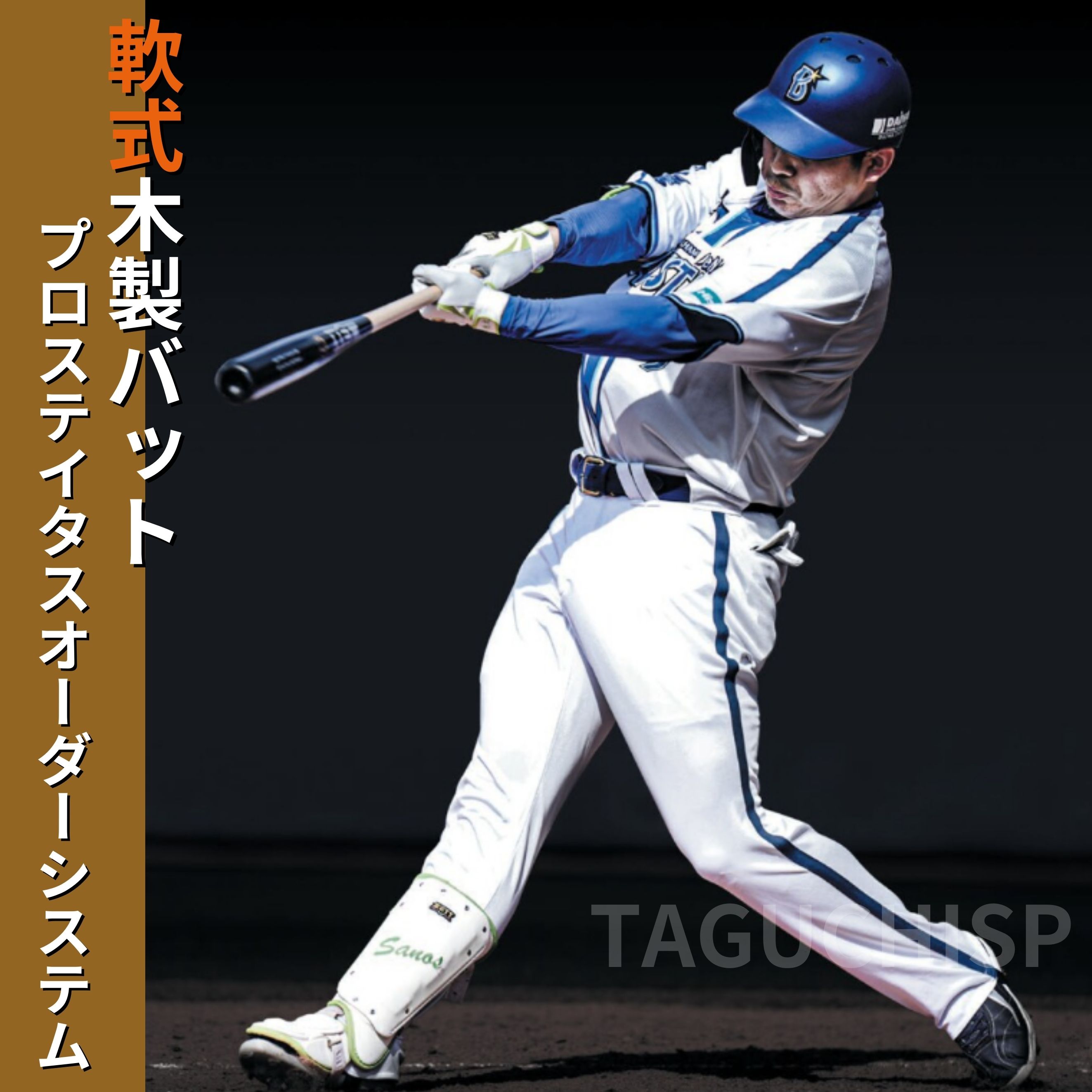 楽天市場】【オーダーバット】ZETT ゼット プロステイタス 硬式木製