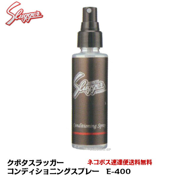 楽天市場】【新春セール】【2024年モデル】久保田スラッガー クボタ