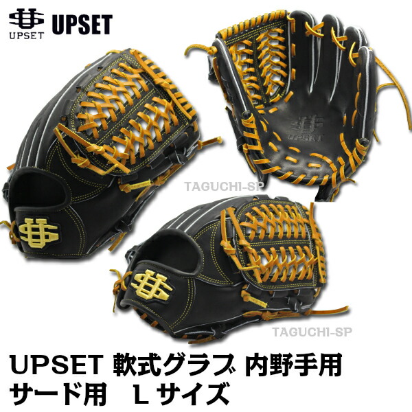 楽天市場 待望の軟式用グラブ遂にデビュー Upset アップセット 軟式グラブ サード ソフトボールもｏｋ ブラック ｍ号球対策 タグチスポーツ