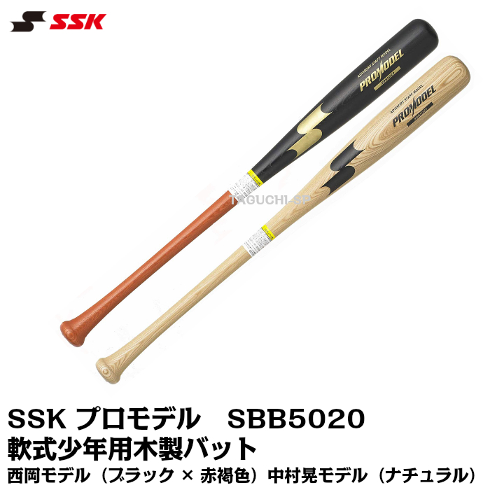 SSK proedge 軟式内野手用 西岡モデル+spbgp44.ru