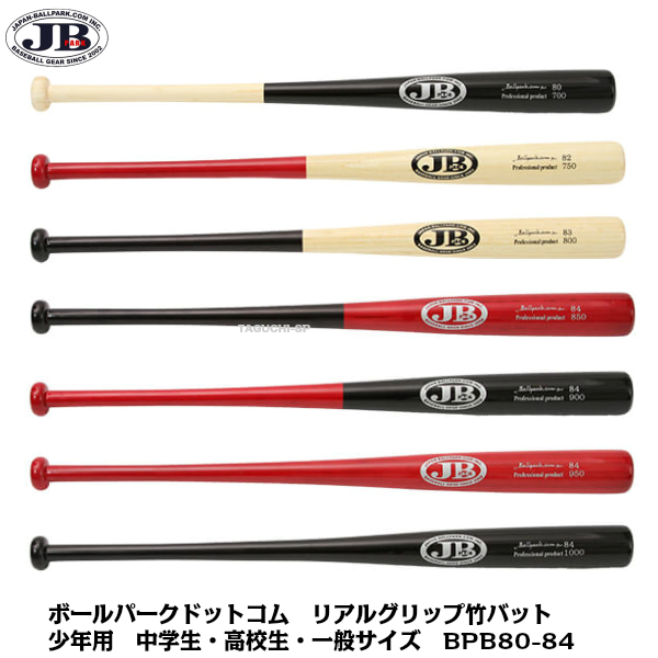 2021年秋冬新作 久保田スラッガー ノックバット 89cm BAT-801-A 白木