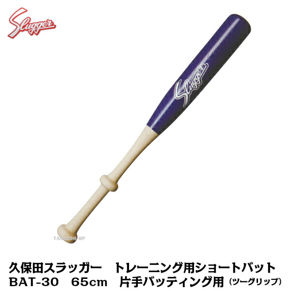 楽天市場】2023新商品 久保田スラッガー トレーニング用