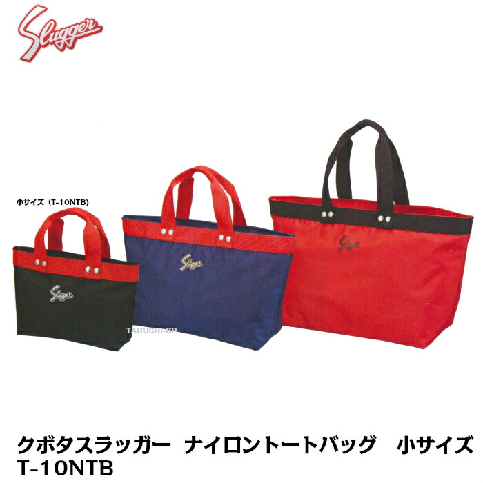 楽天市場】野球 久保田スラッガー 限定レザートートバッグ カモフラ 3L