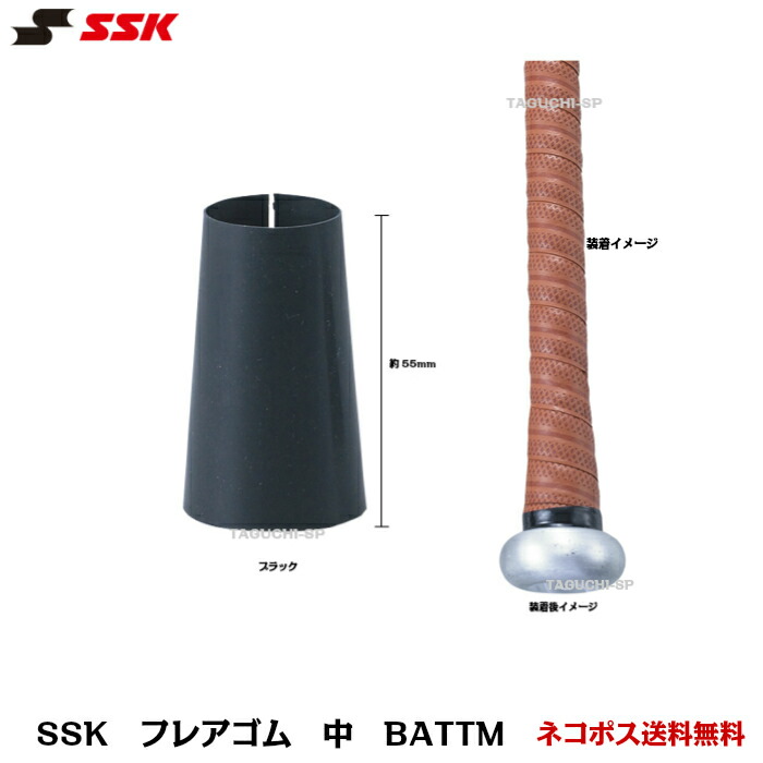 164円 超大特価 エスエスケイ SSK ボーダーPUグリップテープIV グリップテープ 14SS GTPU9BR