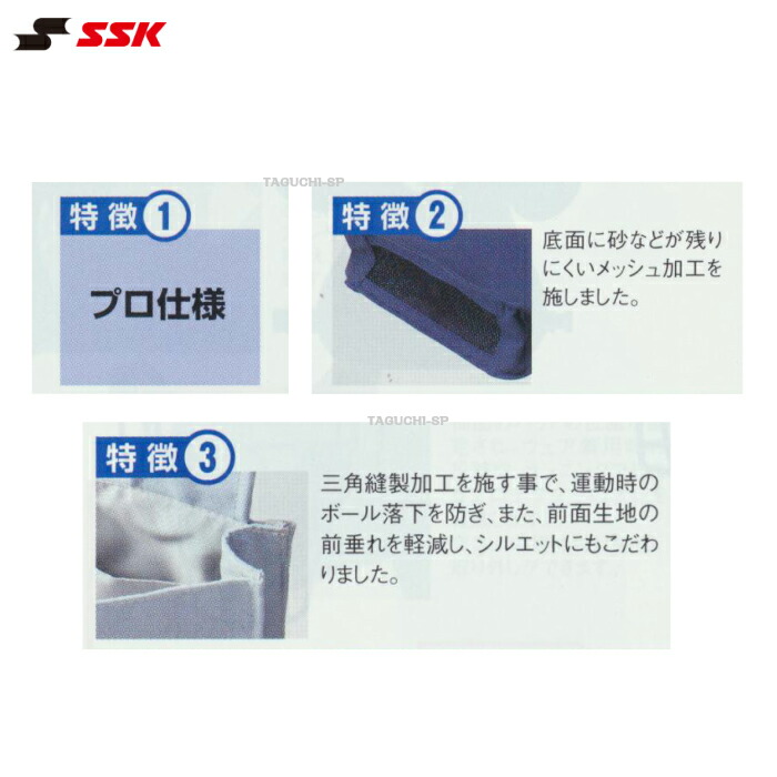 SSK エスエスケイ 野球審判用 審判用ボール袋 ブラック UPG110