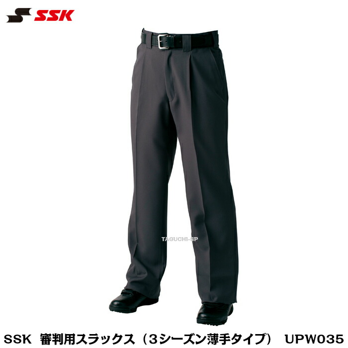 【楽天市場】【受注生産品】SSK エスエスケイ 野球審判用 