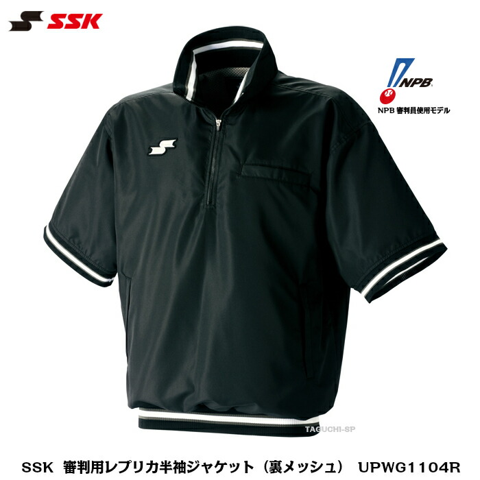 楽天市場】【受注生産品】SSK エスエスケイ 野球審判用 アンパイア用 