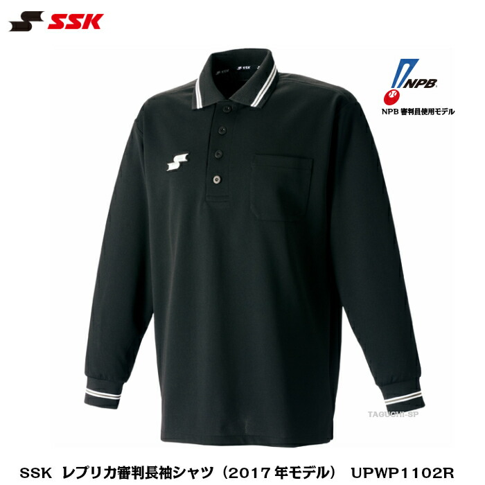 【楽天市場】【受注生産品】SSK エスエスケイ 野球審判用 