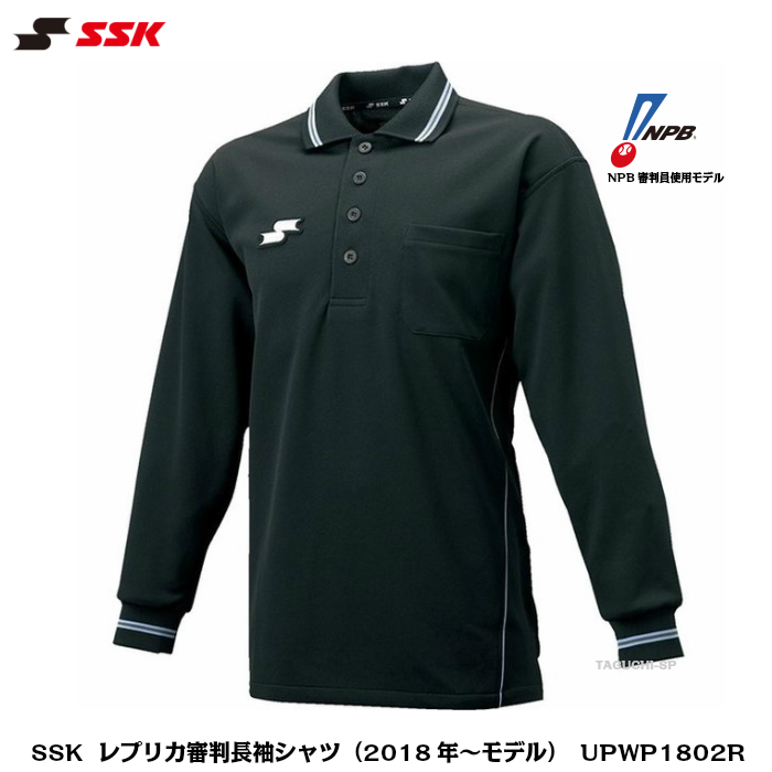 SSK 野球 審判員レプリカ長袖ジャケット(裏メッシュ) UPWG1103R 大人