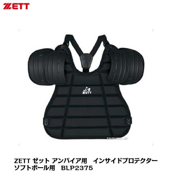 楽天市場】久保田スラッガー アンパイア用 インサイドプロテクター UP 