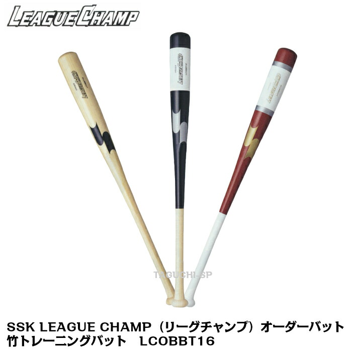 SSKトレーニングバット 950g sbb7016.jpg