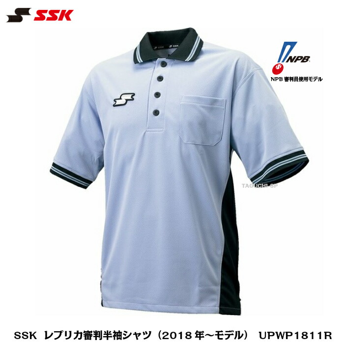 楽天市場】【受注生産品】SSK エスエスケイ 野球審判用 アンパイア用 