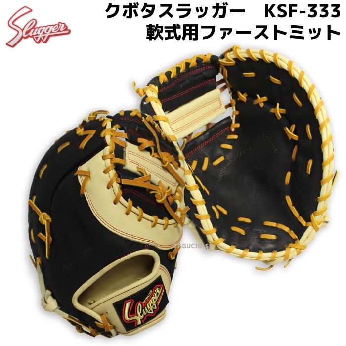 新品」WBCモデル 久保田スラッガー軟式用 24PS+spbgp44.ru