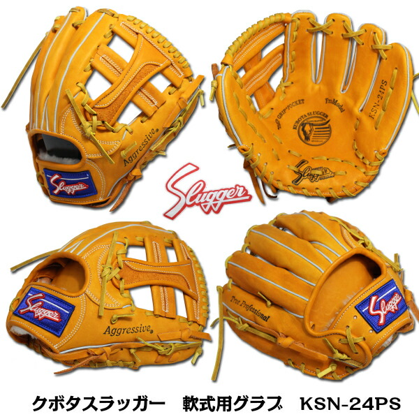 楽天市場】【掴み捕り・小型 中学生にもオススメ】 久保田スラッガー