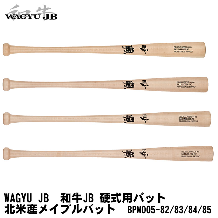 大人気新作 ボールパークドットコム 硬式木製バット 和牛 - バット - hlt.no