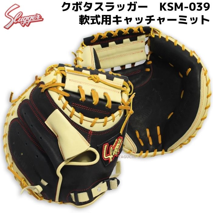 楽天市場】型付け無料 刺繍入り袋付き 久保田スラッガー (KSM