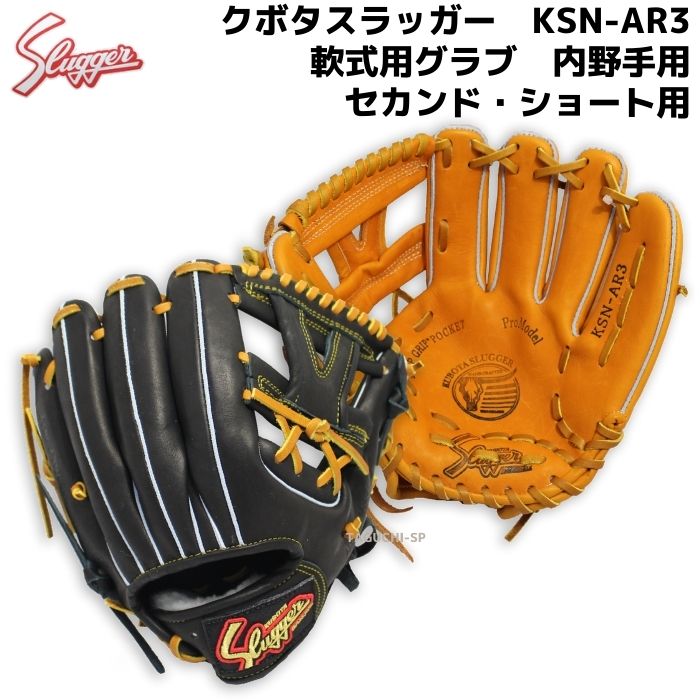 スラッガー 鳥谷選手 KSN-T1 軟式グローブ | bombaytools.com