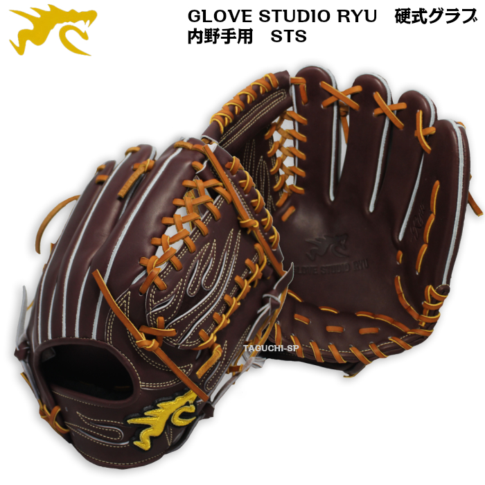 SALE／88%OFF】 RYU リュウ 硬式用 内野手用 グローブ グラブ 日本製