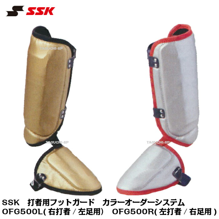 楽天市場】【SSK エスエスケイ】【カスタムカラーオーダーシステム