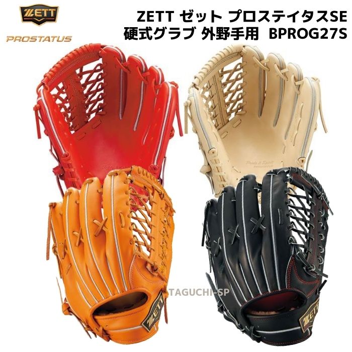 楽天市場】【プロフィット型付け加工無料】【2024年モデル】ZETT