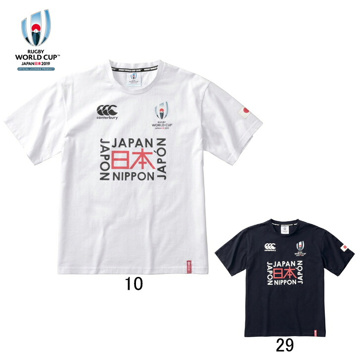 楽天市場 ラグビーワールドカップ19 Tm 日本大会 カンタベリー公式ライセンス商品 カンタベリー Canterbury ジャパングラフィック半袖 Tシャツ Vwd メンズ 田原スポーツ 楽天市場 ラグビーワールドカップ19 Tm 日本大会 カンタベリー公式ライセンス商品 カンタベリー Canterbury ジャパングラフィック半袖 Tシャツ Vwd メンズ 田原スポーツ